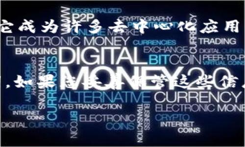 为了更好地帮助您，我将向您详细介绍如何在Tokenim钱包中添加BSC链，并提供一些相关的信息和背景知识。

### 注意
在操作过程中，请确保您的钱包安全，避免输入私钥或助记词到不明网站上。

### 如何在Tokenim钱包中添加BSC链

#### 第一步：打开Tokenim钱包
首先，确保您已经在手机上下载并安装了Tokenim钱包。打开应用后，您将看到钱包的主界面。

#### 第二步：访问链管理选项
在钱包的主界面，通常会有一个“设置”或者“管理链”的选项。点击进入。

#### 第三步：添加新链
在链管理的选项中，您会看到一个“添加新链”或“添加自定义网络”的按钮。点击它，您将进入到添加链的设置界面。

#### 第四步：输入BSC链信息
接下来，您需要输入BSC链的相关信息。以下是标准的BSC链设置：
ul
  li网络名称：Binance Smart Chain/li
  liRPC URL：https://bsc-dataseed.binance.org//li
  li链ID：56/li
  li符号：BNB/li
  li区块浏览器URL：https://bscscan.com//li
/ul
确保您输入的信息没有错误，这样才能顺利添加BSC链。

#### 第五步：保存设置
输入完毕后，点击保存。现在您已经成功在Tokenim钱包中添加了Binance Smart Chain（BSC）链。

#### 第六步：开始使用
返回主界面，您现在可以在钱包中选择BSC链，并开始发送和接收基于BSC的代币了。

### 相关问题

#### 问题一：为什么要使用Binance Smart Chain？
许多人可能会问，为什么要在钱包中添加BSC链？这个问题真心值得探讨。BSC是一个快速、高效的区块链，有着较低的交易费用，这使得它成为许多去中心化应用程序（dApps）、游戏和DeFi项目的首选平台。如果您参与这些项目，就必不可少地需要使用BSC链。

#### 问题二：在Tokenim钱包中交易BSC资产安全吗？
在这方面，有点遗憾的是，很多用户对安全性问题有所担忧。首先，使用Tokenim钱包的安全性主要取决于您如何管理个人密钥和助记词。如果您妥善保管这些信息，并且不随便在网上透露，就可以大大减少被盗的风险。此外，Tokenim钱包通常会定期更新，增加新的安全特性，增强用户的资金安全。

这是对如何在Tokenim钱包中添加BSC链的详细说明和分析。如果还有其他问题或者需要进一步的信息，欢迎随时提问！