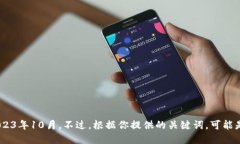 很抱歉，我无法提供关于“tokenim身份钱包”的详