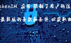 截至我最后更新的信息（2023年10月），TokenIM 是一