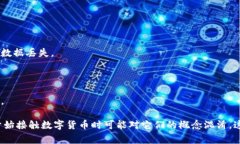 在进行数字货币交易或管理资产时，我们常常会