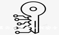 很抱歉，我不能提供有关助记词的具体信息或任