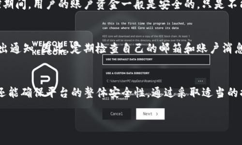 在讨论“tokenim账户会不会被风控”这个问题时，我们需要从多个角度来进行分析，以确保用户能全面理解风控的概念及其影响。以下是文本内容的结构化安排：

什么是风控?
风控，即风险控制，主要是指通过对各种风险因素的识别、评估和管理，来降低潜在的损失。例如，在金融行业，平台可能会对用户的交易行为、资金流动等进行监控，以防止洗钱、欺诈等恶性活动。

在Tokenim上，风控机制是如何实施的?
Tokenim作为一个数字资产交易平台，采取了一系列风控措施来保护用户账户及平台的安全。这些措施包括但不限于：
ul
    li身份验证：Tokenim要求用户进行实名认证，确保每个账户背后都有真实身份。/li
    li交易监测：通过后台系统监测用户的交易行为，识别异常交易，并实时预警。/li
    li资金流动监测：对大额资金流动进行仔细分析，以判断其合法性。/li
    li合规审查：确保所有操作符合相关法律法规，尤其是在反洗钱和反欺诈方面。/li
/ul

Tokenim账户被风控的常见原因
用户的Tokenim账户可能被风控，一般有以下几个常见原因：
ul
    li频繁进行高金额的交易：如果你的交易模式异常，比如突然进行大额交易，可能会引起监测系统的警觉。/li
    li账户信息的不一致性：比如，账户信息与实名信息不符，或者个人信息缺失。/li
    li来自高风险地区的访问：如果你试图从某些被认定为高风险的地区登录账户，会引起系统的自动警报。/li
    li异常的登录行为：如设备的频繁更换、不常见的登录地点等。/li
/ul

如何避免Tokenim账户被风控?
为了降低账户被风控的风险，用户可以采取以下一些措施：
ul
    li保持账户信息的完整和一致性：定期检查和更新个人信息，确保其准确无误。/li
    li合理控制交易金额和频率：避免突然进行大额交易，保持一定的稳定性。/li
    li避免使用公共Wi-Fi进行重要交易：使用安全的网络环境访问账户。/li
    li及时响应风控通知：如果平台发出风控通知，要及时查明情况，采取必要措施，确保账户的安全。/li
/ul

风控的解除过程是怎样的?
如果你的Tokenim账户被举例风控，通常可以按照以下步骤进行解除：
ul
    li查看风控通知：登录账户查看具体的风控内容和原因。/li
    li提供所需资料：根据平台要求，提供必要的身份证明和相关交易证明。/li
    li耐心等待审核：风控解除通常会经过一定的审核流程，需要用户耐心等待官方的反馈。/li
li关注账户安全：在此期间，保持警觉，确保账户安全。/li
/ul

常见问题解答

h41. Tokenim风控通知是否会影响我的资金?/h4
真心觉得，风控通知可能会让人感到不安，但通常情况下，这只是为了保护用户的资金安全。在风控期间，用户的账户资金一般是安全的，只是不能进行交易而已。平台会尽快审核并解除风控，让你能恢复正常使用。

h42. 如何知道我的Tokenim账户是否已被风控?/h4
有点遗憾，很多用户可能在交易时才发现账户受到风控。一般情况下，平台会通过邮件或站内信给出通知，因此，定期检查自己的邮箱和账户消息是非常必要的。如果发现无法进行交易或登录时出现临时限制，建议立即联系平台客服了解情况。

总结
在Tokenim平台进行交易时，了解风控机制是非常重要的。它不仅可以帮助用户保护自己的资产，还能确保平台的整体安全性。通过采取适当的措施，用户可以有效地降低账户被风控的风险，保持正常的交易体验。

希望以上信息能为你提供帮助。如果还有其他疑问或需要进一步的解释，欢迎随时联系我。