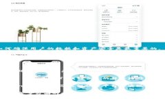 Tokenim是一个新兴的区块链项目，很多用户都对其