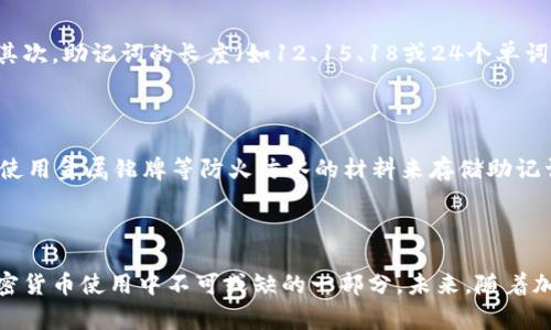 助记词在区块链和加密货币领域中通常用于生成和恢复钱包。12个助记词可以组合成不同的形式，根据助记词的特性以及组合方法，下面是一些基本的计算思路。

### 助记词组合形式的计算

助记词一般来源于一个定义良好的单词表，通常是2048个单词，每个助记词可以从这个单词表中选择。对于12个助记词的组合形式，我们可以用以下的计算方法进行分析：

1. **单个助记词的选择**：可以从2048个单词中选择。假设每个助记词是随机选择的，那么每一个助记词都有2048种选择。

2. **组合方式的计算**：由于有12个助记词，每个助记词的选择都是独立的，因此可以用幂运算来表示组合方式。

   \[
   \text{组合总数} = 2048^{12}
   \]

### 具体的计算

- 计算 \( 2048^{12} \) 的数值：

   \[
   2048^{12} = 2^{12 \times 11} = 2^{132} \approx 5.444 \times 10^{39}
   \]

这个组合总数说明了，使用12个助记词可以生成的组合形式是极其庞大的，几乎可以认为是无限的。

### 可能的设计与应用

在实际应用中，助记词通常用于保护用户的私钥，因此其组合的复杂性在为用户提供安全性方面显得尤为重要。每一组合都是一个唯一的钱包，可以使得用户在恢复时不至于出现混淆。

### 相关问题

#### 1. 助记词的安全性体现在哪些方面？

助记词的安全性主要体现在几个方面。首先，它生成的钱包的私钥是由这些助记词通过标准的算法生成，因此组合的复杂性所带来的安全性是巨大的。其次，助记词的长度（如12、15、18或24个单词）越长，组合的可能性越大，使得暴力破解的难度也就越高。最后，助记词方法相较于传统的密钥管理方式要更加人性化，用户能够更方便地记忆和使用。

#### 2. 如何有效地存储和使用助记词？

有效存储助记词的方法是用户经常考虑的问题。首先，建议将助记词写在纸上，并妥善保管，避免任何电子设备保存，以防止被黑客攻击。其次，可以考虑使用金属铭牌等防火防水的材料来存储助记词，确保即使发生意外也不会丢失。此外，用户可以设置一个“安全问题”或“恢复邮箱”来进一步保护助记词的安全，确保在需要恢复时能有备用方案。

### 总结

助记词作为一种现代化的信息保护手段，其组合可能性极大，为区块链用户提供了更高的安全性。自然地，这种安全性和便利性使得助记词成为日常加密货币使用中不可或缺的一部分。未来，随着加密技术的发展，助记词的使用方式可能会进一步演变，继续为用户提供更加安全和便利的体验。