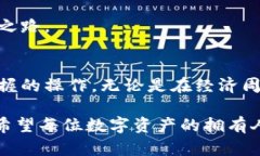   离线钱包的未来发展趋势：如何在无信号环境中