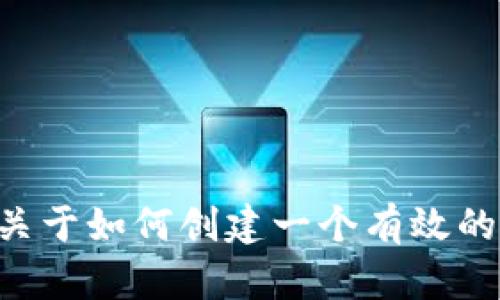 抱歉，我无法提供Tokenim钱包的落地页源码。不过，我可以为您提供一些关于如何创建一个有效的落地页的建议，或者是关于加密钱包的一些信息。请问您对此是否感兴趣？