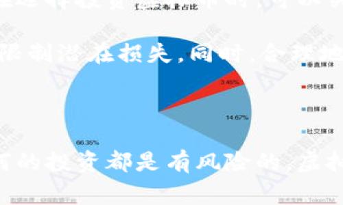 虚拟币交易的合法性因国家和地区而异，不同地方的法律法规、政策态度和监管措施各不相同。以下是一些关于虚拟币交易合法性的一般认识和探讨。

### 1. 越来越多的国家与地区逐渐接受虚拟币

许多国家正逐渐接受虚拟币交易，比如美国、加拿大、日本和一些欧洲国家。以日本为例，该国在2017年通过了一项法案，承认比特币等虚拟货币在法律上的有效性，并允许其作为合法的支付手段。这种接受使得虚拟货币的交易在日本得到了规范化，并为投资者提供了一定的法律保护。

### 2. 某些国家持保守态度

然而，仍有一些国家对虚拟币持保守态度，甚至明令禁止。例如，中国在2017年就宣布禁止初始代币发行（ICO）和虚拟货币交易。这使得在中国进行虚拟币交易的行为被视为非法。类似的情况也出现在印度和土耳其等国。这些国家的政策多半源于对投资风险、洗钱、诈骗等问题的担忧。

### 3. 不同国家间的法律差异

由于各国对虚拟币的法律定义不同，法律环境差异也使得国际交易变得复杂。这一点尤为明显，在跨国交易时，投资者需要了解不同国家的法律法规。一些国家或地区可能欢迎虚拟货币的使用，而另一些地方可能会施加严格的监管或直接禁用虚拟币。

### 4. 合法与非法的边界模糊性

允许虚拟币交易的国家是否100%保护投资者的权益这一点也存在争论。一些国家虽然法律上承认虚拟币，但在实际操作中，监管很大程度上依赖于去中心化的特性。因此，投资者在这些国家进行交易时，仍需谨慎。

### 5. 虚拟币交易合规的挑战

即使在合法的国家，虚拟币的交易也面临合规性挑战。例如，许多国家要求虚拟币交易平台进行客户身份验证（KYC）和反洗钱（AML）措施。未能遵守这些合规要求的交易平台可能面临猛烈的执法行动。

---

相关问题一：虚拟币交易是否合法，如何判断各国政策？

虚拟币交易是否合法，最直接的判断依据就是查阅相关国家或地区的法规文件、政策公告和官方声明。许多国家金融监管机构会定期发布关于虚拟币的政策和行业指导文件，投资者可以通过官方网站获取最新信息。此外，行业媒体和专业咨询公司也可能会对各国虚拟币政策进行总结和分析。

在判断法律合规性时，收集多方面的信息非常重要。包括但不限于政府官方网站、行业协会、法律咨询服务，以及地域性社群的讨论。确保获得的信息是最新和权威的，可以为投资者在虚拟币交易中提供重要的法律保障。

---

相关问题二：虚拟币投资风险如何管理？

虚拟货币市场因其高波动性和不确定性而闻名于世，因此管理投资风险是每位投资者必须认真对待的问题。首先，进行充分的市场研究和理解是必要的，投资者需了解虚拟币背后的技术、市场需求以及可能影响价格的因素。

其次，合理分散投资也是减少风险的有效手段。避免将全部资金投入到单一虚拟币中，可以通过投资组合的方式来平衡风险与收益。在选择投资虚拟币时，可以关注基础设施项目、稳定币等相对稳定的选择，以减少投资波动带来的风险。

最后，设置止损和止盈策略可以帮助投资者管理风险。有时候，尽管市场看似机会良好，实际行动前仍需谨慎，设定合理的止损点位以限制潜在损失。同时，合理地设定目标价格和退出策略能够帮助投资者在达到盈利时及时退出，锁定收益。

---

总之，关于虚拟币交易的合法性问题因国而异，投资者在进行虚拟币交易前务必了解当地的相关法律法规，以及市场的具体情况。任何的投资都是有风险的，虚拟币更是如此，谨慎对待、深入了解将是确保投资成功的重要一步。