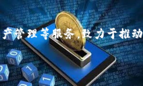 Tokenim是一家专注于区块链和加密货币行业的运营公司，其总部位于中国。该公司主要提供区块链技术咨询、项目孵化、数字资产管理等服务，致力于推动区块链技术和应用的发展。Tokenim不仅在中国市场活跃，同时也在国际上扩展其业务，参与了多个与区块链相关的项目和合作。

如果您想了解更多关于Tokenim的具体服务或活动，欢迎提问！