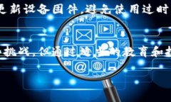   未来冷钱包的发展趋势与市场前景解读 /  guan