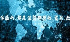   探索圣骑士 DCR 钱包的未来发展与趋势 /  guanj