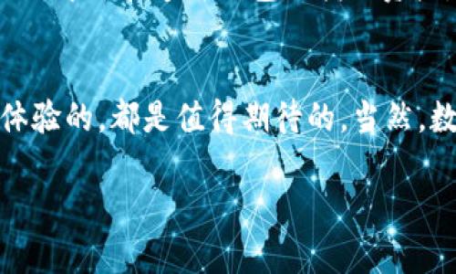   探索圣骑士 DCR 钱包的未来发展与趋势 / 
 guanjianci 圣骑士, DCR钱包, 数字货币, 钱包安全 /guanjianci 

引言：数字货币时代的来临
在当今数字化迅速发展的时代，数字货币如雨后春笋般出现，改变了人们对传统金融的认知。而作为数字货币的承载体，钱包的安全性及便利性至关重要。其中，圣骑士 DCR 钱包凭借其独特的功能与优势，在众多钱包中脱颖而出。

圣骑士 DCR 钱包简介
圣骑士 DCR 钱包是一个专为 Decred（DCR）设计的数字资产管理工具。Decred 是一种以社区驱动和自我治理为核心的加密货币，而圣骑士钱包则致力于为用户提供安全、易用的存储方式。这款钱包不仅支持 DCR 的存储和交易功能，还附带了一系列创新的安全措施，其目标是为用户提供无忧的数字资产体验。

未来的发展方向
随着数字货币市场的不断扩大，圣骑士 DCR 钱包也在不断适应市场需求的发展。这款钱包未来可能会在以下几个方面进行深耕：
ul
    li安全性增强：数字资产的安全性是用户最为关注的问题，预计圣骑士 DCR 钱包会不断完善安全机制，增加多重认证和冷储存功能，减少被盗风险。/li
    li用户体验：未来，钱包界面的设计将更加人性化，操作将更加简单直观，让每位用户都能轻松上手。/li
    li与其他 DeFi 生态的兼容性：在 DeFi（去中心化金融）不断蓬勃发展的背景下，圣骑士钱包可能会与更多的 DeFi 项目进行合作，拓展其应用范围。/li
    li定期更新与维护：数字货币技术日新月异，圣骑士 DCR 钱包将致力于定期更新，以保证用户使用最新技术和功能。/li
/ul

钱包的安全性问题
说到数字货币钱包的安全性，我真心觉得这是每位用户都不容忽视的一个话题。无论是热钱包还是冷钱包，安全问题都是数字资产保护的重中之重。对于圣骑士 DCR 钱包来说，除了采用先进的加密技术外，还需要借助一些安全措施来提升整体的安全性。例如，定期进行安全审核、主动防范可能的网络攻击等都是必要的步骤。

采用多重签名与冷存储
为了增强钱包的安全性，未来的圣骑士 DCR 钱包可能会进一步推广多重签名机制。这意味着，用户在进行大额交易时，需要多个人的签名才能完成操作，从而防止单一账户被盗的风险。此外，冷存储也是钱包安全的重要组成部分，确保大部分资产离线存储，减少被黑客攻击的机会。

用户体验的提升
用户体验方面，有点遗憾的是，很多数字货币钱包在操作上并不友好，尤其是对于新用户而言。未来圣骑士 DCR 钱包希望能通过简化操作步骤、界面设计来提升用户满意度。同时，通过一些互动式的教程，让用户在使用过程中逐步熟悉钱包的各项功能，降低学习的门槛。

与 DeFi 生态的深度融合
在数字货币市场，DeFi 生态系统正在以惊人的速度发展，预计圣骑士 DCR 钱包可能会在这一领域进行布局。通过与其他 DeFi 项目的深入合作，圣骑士 DCR 钱包将不仅仅是一个存储工具，更会成为用户参与 DeFi 的重要支点。

未来的市场前景
在对数字货币的关注度与日俱增的今天，未来市场对安全可靠的 DCR 钱包需求恐怕不会减少。尤其是针对年轻用户群体，他们对于安全、便捷钱包的需求将会是推动市场发展的重要动力。

常见问题解答
h4问题一：如何保证 DCR 钱包的安全性？/h4
首先，用户需要选择信誉良好的 DCR 钱包，例如圣骑士 DCR 钱包。同时，需要定期更新钱包软件，确保安全漏洞及时修补。此外，使用强密码、启用双重认证及定期备份钱包是保护数字资产的有效措施。对于特别重要的资产，可以考虑使用冷钱包进行存储。

h4问题二：如果我遗失了钱包该怎么办？/h4
遗失钱包是一种令人非常苦恼的状况，不过圣骑士 DCR 钱包提供了助记词备份功能。用户在创建钱包时，系统会生成一组助记词，妥善保管这些词汇即可在遗失钱包时找回资产。如果不小心丢失了钱包，务必立刻使用助记词恢复钱包，以保证资产的安全。

结语：展望未来
在数字货币日益普及的今天，圣骑士 DCR 钱包以其安全性与便捷性，不断适应市场变化。未来发展趋势值得关注，无论是安全性的强化，还是用户体验的，都是值得期待的。当然，数字货币世界中，每一步都需要谨慎前行，希望每位用户都能够在安全的环境中享受数字资产的乐趣。

对于圣骑士 DCR 钱包的未来发展，真心期待能有更大的突破与进步，也希望每位用户能够在这条数字货币的旅程中，走得更稳、更远。