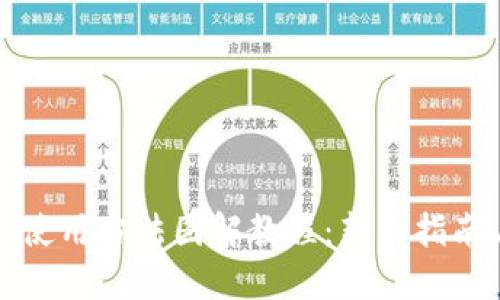 比特派钱包使用方法图解教程：新手指南与未来趋势