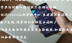 要关闭或注销Tokenim（一个与加密相关的平台或应