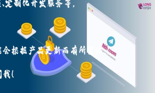 关于Tokenim的收费问题，通常情况下，Tokenim作为一种区块链技术或服务平台，具体的收费模式可能会根据使用场景、功能或服务类型的不同而有所变化。一般而言，这类平台的收费方式可能包括：

1. **交易费用**：每笔交易可能会收取一定比例的手续费，这是基于区块链网络运作所需的成本。

2. **服务订阅费**：如果平台提供特定服务（例如API接入、数据分析等），用户可能需要支付月度或年度的订阅费用。

3. **增值服务费**：有些功能或服务可能是额外收费的，例如更高的交易限额、定制化开发服务等。

4. **提现费用**：在提现时，平台可能会收取一定的手续费。

具体的收费标准最好参考Tokenim的官方网站或相关文档，因为这些信息可能会根据产品更新而有所变化。

如有需要进一步探讨Tokenim以及区块链技术的具体业务或应用，可以随时问我！