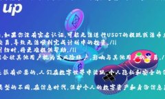 关于“比特派转U需要实名吗”的问题，我们可以