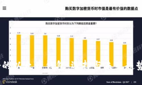 2023年最好的以太币钱包：选择与未来趋势的完美结合