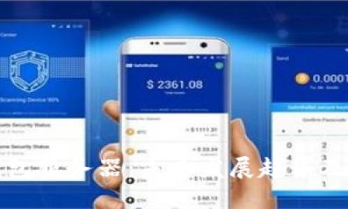 以太坊钱包服务器：未来发展趋势及潜在机遇