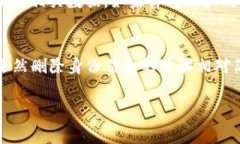 创建和管理数字钱包的身份信息是一项重要的操