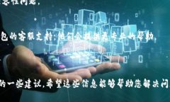 很抱歉，您遇到这个问题。关于“tokenim钱包转账