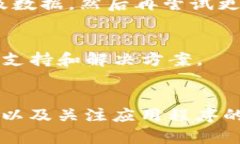 关于“tokenim怎么不能更新”的问题，可能涉及到