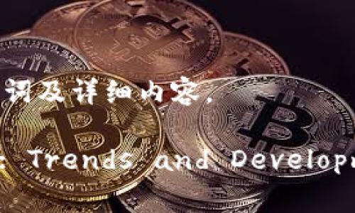 好的，下面是一个符合用户搜索需求并，关键词及详细内容。

Exploring the Future of Tokenization: Trends and Developments in the Digital Asset Landscape