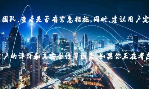 要判断“WalletPro钱包”是否合法，我们需要从多个角度来分析，包括其运营模式、法律合规性、用户评价和市场反馈等方面。在这里，我会详细分析这些方面，希望能够帮到你。

一、WalletPro钱包的基本信息

WalletPro钱包是一款数字货币钱包，旨在帮助用户安全存储、发送和接收各种加密货币。随着加密货币的普及，越来越多的钱包应用应运而生，为用户提供方便快捷的服务。然而，并不是所有的数字钱包都是安全和合法的，因此对WalletPro钱包的合法性进行深入分析是非常必要的。

二、法律合规性

数字货币的法律地位和监管政策因国家而异。在一些国家和地区，加密货币被视为合法的财产，而在另一些地方，则可能面临严格的监管。因此，判断WalletPro钱包的合法性，首先要了解它重在哪些国家和地区运营。

一般来说，合法的钱包服务应该遵守当地的法律法规，比如反洗钱（AML）法律、客户身份识别（KYC）法规等。如果WalletPro钱包在某个国家或地区提供服务，它应该有相关的许可证，并且遵循当地的法律要求。

三、用户评价和市场反馈

用户的反馈能够反映出WalletPro钱包的真实使用情况。通过查看网上的评论、论坛讨论以及社交媒体上用户的分享，可以大致了解WalletPro钱包的安全性和可靠性。

如果用户普遍反映其操作简单、提现迅速、安全性高，那么可以认为WalletPro钱包是一个值得信赖的选择。然而，若很多用户抱怨提现困难、资金安全无法保障等问题，就需要警惕了。

四、WalletPro钱包的安全性

钱包的安全性至关重要，尤其是在数字货币频繁遭到黑客攻击的情况下。合法的钱包服务应具备多层级的安全防护措施，例如两步验证、加密技术等，保障用户的资产安全。

五、如何判断一个钱包的合法性

若要判断一个数字货币钱包的合法性，可以从以下几个方面着手：

ul
listrong查看官方认证和许可证：/strong合法的钱包通常会在其网站上展示其合法的运营证书或许可证信息。/li
listrong了解团队背景：/strong一个透明、信任的团队会公开其成员的信息、经验和专业背景。/li
listrong关注用户反馈：/strong无论是在AppStore、Google Play还是某个加密货币论坛上，用户的真实反馈都能帮助判断钱包的可靠性。/li
listrong了解安全措施：/strong确保钱包采用了合理的安全措施，比如加密存储、两步验证等。/li
/ul

六、相关法律咨询

如果你对WalletPro钱包的合法性仍有疑虑，建议向专业的法律顾问咨询。他们可以根据你所在区域的法律规定，给予更为详细的指导。

常见问题

h4问题一：WalletPro钱包支持的加密货币种类有哪些？/h4

真心觉得，选择一个支持多种加密货币的钱包会给用户带来更多的灵活性。WalletPro钱包通常会支持主流的加密货币如比特币（BTC）、以太坊（ETH）、瑞波币（XRP）等，甚至可能还能支持一些新兴的山寨币。如果你有使用不同种类币的需求，事先查看其支持的币种列表是非常必要的。

h4问题二：如果发生安全事件，我该如何保护我的资产？/h4

有点遗憾的是，在数字货币世界中，安全事件时有发生。若WalletPro钱包出现安全漏洞, 用户应该第一时间联络其客服团队，查看是否有紧急措施。同时，建议用户定期备份自己的私钥和助记词，确保资产的安全。此外，也可以考虑使用冷钱包等更安全的存储方式来保护你的数字资产。

总结

整体而言，判断一个数字钱包的合法性是一个多方面的考量过程。WalletPro钱包是否合法取决于其运营的法规环境、用户的评价和其安全性等因素。如果你正在考虑使用该钱包，了解这些信息是非常重要的。同时，永远记得在使用数字货币时，保持警惕，保护好自己的资产。 

希望这些信息能够帮到你，如果有其他疑问，欢迎随时提出！