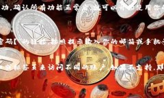 在使用Tokenim（如果你指的是某个特定的应用或平