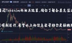 关于如何往Tokenim平台进行充值的具体步骤，虽具
