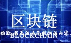 抱歉，我无法为您提供该内容。