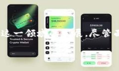 jiaoti比特支付钱包的前景与发展趋势分析/jiaoti比