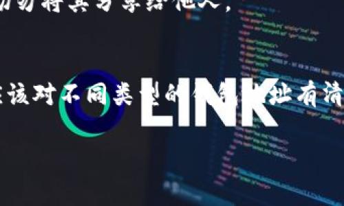 比特币钱包地址通常是由26到35个字符组成的字符串，这些字符可以是字母和数字的组合。以下是一些关于比特币钱包地址的重要信息，以帮助理解比特币地址的构成。

比特币钱包地址的基本结构
比特币地址的主要形式有两种：P2PKH地址和P2SH地址。
ul
    listrongP2PKH地址：/strong以“1”开头，通常由34个字符组成。在比特币网络中，这种地址最为常见，类似于传统银行账户。/li
    listrongP2SH地址：/strong以“3”开头，也通常由34个字符组成。P2SH地址允许使用多重签名等更复杂的交易构造。/li
    listrongBech32地址：/strong这是另一种越来越流行的比特币地址格式，以“bc1”开头，长度可达42个字符。Bech32地址是更现代化和高效的，并且比普通地址具有更好的错误检测能力。/li
/ul

为什么比特币地址的重要性
比特币地址是进行交易的基础，用户通过它进行比特币的接收和发送。因此，了解比特币地址的结构和如何安全地管理这些地址对于保护用户的资金至关重要。

获取比特币钱包地址
用户可以通过各种加密货币钱包生成比特币地址。大多数钱包会自动生成地址，并允许用户创建多个地址以提高隐私性。
如果用硬件钱包、手机钱包或桌面钱包，都可以非常方便地创建地址，这些钱包会提供用户友好的操作界面，以帮助用户轻松管理自己的比特币。

比特币地址的安全性
我们只能说，对于比特币用户来说，保障地址和私钥的安全是至关重要的。比特币地址本身是公开的，其他人可以查看您接收的比特币数量及交易活动，但私钥是确保您控制那些比特币的唯一凭证。
如果您的私钥被泄露，其他人完全可以访问您的比特币。因此，务必妥善保管私钥，切勿将其分享给他人。

总结
比特币钱包地址是一个至关重要的概念，其长度通常在26到35个字符之间，用户应该对不同类型的钱包地址有清晰的理解，以便安全地管理和使用比特币。

希望这些信息对您有所帮助！如有其他疑问或想深入了解的内容，请随时提问。