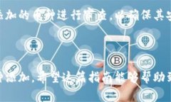 在这里，我将为您提供有关如何在Tokenim平台上添