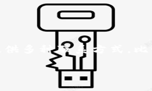 如果您忘记了 Tokenim 交易平台的密码，您可以按照以下步骤来重置您的密码：

步骤一：访问 Tokenim 登录页面
首先，您需要打开 Tokenim 的官方网站，进入登录页面。

步骤二：点击“忘记密码”链接
在登录框附近，通常会有一个“忘记密码？”的链接。点击这个链接以开始重置过程。

步骤三：输入注册邮箱
系统会要求您输入您在注册时使用的邮箱地址。确保输入正确的邮箱，以便接收后续邮件。

步骤四：检查邮箱获取重置链接
您会收到一封包含密码重置链接的邮件。请注意检查您的“垃圾邮件”文件夹，以防邮件被误归类。

步骤五：重置密码
点击邮件中的链接，您将被引导到一个新的页面来设置新密码。请遵循提示，设置一个强密码，并确保密码安全。

步骤六：登录 Tokenim 账户
使用新密码返回 Tokenim 登录页面，输入您的用户名和新密码即可登录。

总结
忘记交易密码是一个常见的问题，不过通过以上步骤，您应该能够顺利重置并恢复对账户的访问。保持密码的安全性非常重要，建议定期更新并使用不同的平台使用不同的密码。

可能相关问题
1. 如何保护我的 Tokenim 账户安全？
保护您的 Tokenim 账户安全是非常重要的，尤其是在当前数字货币环境中。以下是一些保护建议：
ul
    li使用强密码：密码应包含字母、数字和特殊字符，且不少于8位。/li
    li启用双重认证（2FA）：许多平台，包括 Tokenim，都提供 2FA 功能，这是一个额外的安全层，可以有效保护您的账户。/li
    li定期监控账户活动：定期检查您的账户交易记录，确保没有任何异常活动。/li
/ul

2. Tokenim 是否有客服支持？
是的，Tokenim 提供客服支持。如果您遇到问题或需要帮助，可以通过他们的网站联系客服。他们通常提供多种联系方式，比如电子邮件、在线聊天或支持票务系统。真心觉得，对于任何数字平台，能够及时获得客户支持非常重要。

这些步骤和信息希望能帮助到您，确保您的 Tokenim 账户安全，并顺利使用这个平台的服务。