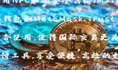 数字钱包作为一种便捷的支付工具，越来越受到