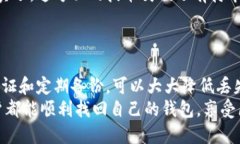   区块链钱包找回的未来趋势与技巧 /  guanjianci