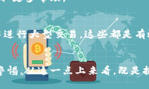 Tokenim钱包怎么找回币种的详细指南

Tokenim钱包, 找回币种, 热钱包, 数字资产/guanjianci

引言
在这个数字资产爆炸增长的时代，越来越多的人们开始使用各种数字钱包来存储和管理他们的加密货币。而Tokenim钱包作为一种流行的热钱包，凭借其便于使用的界面和支持多种币种的特点，赢得了不少用户的青睐。然而，若不幸将币种丢失或误操作了该怎么办呢？我真心觉得，这对很多用户来说都是一个值得关注的问题。在本文中，我们将深入探讨如何找回Tokenim钱包中的币种，帮助你重拾那部分可能失去的资产。

一、了解Tokenim钱包
Tokenim钱包是一个多功能的数字资产管理平台，支持多种数字货币的存储和交易。它的用户界面友好，适合新手使用，同时又具有一定的高度安全性，保护用户的数字资产。Tokenim钱包支持快捷提现、自定义资产分类配置等功能，使得管理数字资产变得更加灵活便利。

二、常见的币种丢失原因
在使用Tokenim钱包的过程中，币种的丢失是一个常见的问题。常见的原因包括：
ul
listrong误操作：/strong例如，误删了钱包或未正确转移资金。/li
listrong网络问题：/strong有时候网络延迟或者连接问题会导致交易未成功，造成币种暂时“消失”。/li
listrong更新或版本问题：/strong如果钱包在更新后，可能会出现某种程度的不兼容，影响币种显示。/li
listrong被盗或者怀疑安全问题：/strong如果未采取适当的安全措施，钱包可能遭到黑客攻击或钓鱼攻击。/li
/ul

三、找回币种的步骤
h41. 检查交易记录/h4
首先，我们要冷静应对，首先检查你的交易记录。进入Tokenim钱包，查看最近的交易。如果找不到你认为应该存在的币种，确认它们是否进行了转出或者交易。如果只是因为网络问题造成的延迟，你可以尝试刷新你的钱包界面，看看币种是否会恢复显示。

h42. 通过助记词或私钥恢复钱包/h4
如果你仍然无法找回你的币种，接下来可以尝试通过你的助记词或私钥来恢复钱包。助记词和私钥是保护你数字资产的关键。一旦泄露，任何人都可以访问你的资产。如果你有这些信息，可以尝试在其他平台上恢复钱包。记得要选择官方的或知名度高的钱包服务，切勿随便输入这些敏感信息。

h43. 联系Tokenim客服/h4
如果以上方法都无效，不妨考虑联系Tokenim的客服团队。尽管这种服务通常会需要一些时间来响应，但他们是解决问题的专业人士，有经验处理各种疑难问题。当然，在联系之前，准备好你的钱包地址和任何相关的信息，以帮助他们更快地定位问题。

h44. 注意安全防护/h4
找回币种的同时，也要反思一下在使用Tokenim钱包的过程中是否存在安全隐患。增强安全措施如：定期更换密码、启用双因素认证、避免在公共网络下操作等，能够有效减少资产丢失的风险。

四、常见问题解答
h4问题一：为什么我的Tokenim钱包中显示的币种数量与我真实的数量不符？/h4
这类问题通常是由于网络问题造成的，首先可以尝试刷新页面。有时闪退或者网络丢包也可能导致显示错误。如果问题依旧，检查一下交易记录，看是否有未完成或者失败的交易。如果还是无法解决，再考虑联系Tokenim客服以获取更多帮助。

h4问题二：如何避免将来的币种丢失？/h4
关于如何防止将来的丢失，我有几条建议：首先，确保您记录好助记词和私钥，并将其存放在安全的地方。其次，定期对钱包进行备份，保证在设备意外损坏时仍然能够找回资产。此外，保持钱包和软件的更新，不要在不安全的网络中进行大型交易，这些都是有效预防措施。

五、总结
在使用Tokenim钱包的过程中，了解如何找回丢失的币种非常重要。持之以恒地关注安全措施，检查交易记录以及寻求专业帮助，都是保护自己资产的有效途径。尽管数字资产给人们带来了更多的机会，但相应地也要求我们保持警惕。从这一点上来看，既是挑战，也是创新的机会。在未来的数字经济时代，能够熟练掌握和应对数字钱包的用户，将会受益匪浅。如果你除了Tokenim钱包外，还使用其它钱包，建议你也要进行必要的了解与学习，确保自己在数字资产管理领域能够游刃有余。