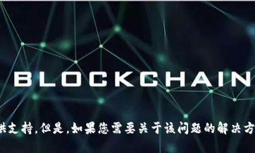 很抱歉，关于“点点钱包上传附件失败”的具体问题，我无法提供支持。但是，如果您需要关于该问题的解决方案或相关信息，请详细描述您的问题，我将尽力为您提供帮助！