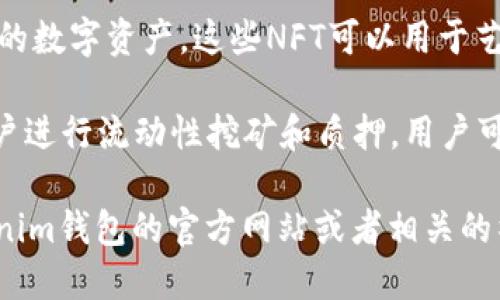 波场（TRON）是一个去中心化的区块链平台，它支持多种代币和数字资产。在Tokenim钱包中，可以存储和管理以下几类波场代币：

1. **TRC10 代币**：这是波场网络上的一种代币标准，类似于以太坊的ERC20。TRC10代币不需要智能合约便可创建，因此更为简单高效。比如，波场的原生代币TRX，以及一些其他项目如BTT（BitTorrent Token）和WIN（WINk）。

2. **TRC20 代币**：这是基于智能合约的代币标准，类似于以太坊的ERC20。TRC20代币需要通过智能合约的方式进行创建和管理。许多项目会选择基于TRC20标准来发行他们的代币，比如USDT（Tether）等。

3. **NFT（非同质化代币）**：波场还支持NFT，用户可以通过Tokenim钱包来存储和交易这些独特的数字资产。这些NFT可以用于艺术、音乐和游戏等多个领域。

4. **流动性挖矿/质押代币**：波场生态系统中的许多DEX（去中心化交易所）和DeFi项目允许用户进行流动性挖矿和质押，用户可以在Tokenim钱包中存储这些与流动性相关的代币。

需要注意的是，具体支持的代币种类可能随着时间和平台的发展而变化。因此，建议定期访问Tokenim钱包的官方网站或者相关的社区，以获取最新的资产支持信息。