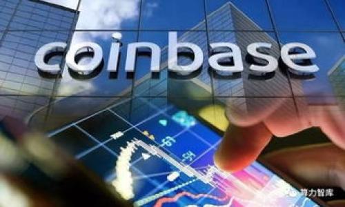 转出Tokenim（代币）并将其兑换成现金的过程通常涉及几个步骤。以下是一个普遍适用的指南，供你参考：

### 步骤 1: 确认你拥有Tokenim
首先，确保你的钱包中拥有Tokenim。如果你在某个交易所购买了Tokenim，确认你已经将其存入了钱包，并且钱包地址是正确的。

### 步骤 2: 找一个支持Tokenim的交易所
你需要找到一个支持Tokenim交易的加密货币交易所。许多主流交易所并不支持所有类型的代币，所以你可能需要使用一些专门交易较小代币的交易所。例如，Uniswap、PancakeSwap等去中心化交易所，也许是不错的选择。

### 步骤 3: 在交易所上建立账户
如果你选择使用中心化交易所，那么你需要在该交易所上注册账户。通常，注册过程包括提供电子邮件、设置密码以及进行身份验证（KYC）。

### 步骤 4: 转移Tokenim到交易所
接下来，你需要将你的Tokenim转移到交易所的钱包地址。在交易所页面上找到Tokenim的充值地址，并将你钱包中的Tokenim发送到这个地址。请在转账前仔细核对地址以避免错误。

### 步骤 5: 进行交易
一旦Tokenim到达你的交易所账户，你就可以开始交易了。搜索与Tokenim对应的交易对（如Tokenim/BTC或Tokenim/USDT），然后选择卖出，输入你希望出售的数量，确认交易。

### 步骤 6: 提取现金
完成交易后，你可以将获得的比特币、以太坊或者稳定币（如USDT）提取到你自己的钱包中。接下来，选择一个法币交易所（如Coinbase、Binance等），将你持有的加密货币卖出换取法币，然后提取到你的银行账户。

### 步骤 7: 完成资金提取
按照交易所的指示，完成提取过程。确保你提供的银行账户信息是正确的，资金通常会在几个工作日内到账。

### 注意事项：
1. **交易费用**：请注意，在转账和交易过程中会产生一定的交易费用。
2. **安全性**：确保你的交易所账号开启了双重认证，以保护你的资产安全。
3. **价格波动**：加密货币市场波动很大，务必时刻关注市场价格。

希望上述指南能帮助你顺利将Tokenim转出并兑换成现金！如果有任何疑问，可以再询问。