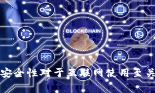 遇到Tokenim发生SSL错误无法连接的问题，通常是由几个常见原因引起的。下面给出一些可能的解决方案，帮助你排查和解决这个问题。

### 常见原因及解决方案

#### 1. 证书问题
SSL连接失败通常与服务器SSL证书错误有关。您可以检查以下几点：
- 确认你访问的网站是否使用有效的SSL证书。查看证书是否已过期、被撤销或不受信任。
- 可以使用在线工具（如SSL Labs的SSL测试）来检查网站的SSL配置。
- 如果你是网站管理员，确保SSL证书正确安装并且链条完整。

#### 2. 网络问题
有时网络设置也可能导致SSL连接问题。可以尝试以下操作：
- 尝试不同的网络连接（如使用移动数据而不是Wi-Fi）来确定是否为网络问题。
- 检查代理或VPN设置。有时这些设置可能干扰SSL连接。
- 确保防火墙或杀毒软件没有阻止你的连接。

#### 3. 客户端设置
如果你的操作系统或浏览器的设置不正确，可能导致SSL错误。可以尝试：
- 清除浏览器缓存和Cookies，有时缓存中的旧数据会导致问题。
- 更新浏览器到最新版本，以确保兼容性和安全性。
- 在浏览器设置中清除SSL状态。

#### 4. 系统时间设置
SSL证书依赖于系统的时间戳。如果你的系统时间不准确，可能会引发SSL错误。检查并确保你的设备时间和时区设置正确。

### 可能的相关问题

#### 问题1：如何检查我的SSL证书是否有效？
要检查SSL证书的有效性，你可以访问多个在线工具之一，例如SSL Labs的SSL测试。只需输入你的网站URL，工具会详细列出证书信息和安全性评级。这样可以快速了解证书是否存在问题。为了更深入地分析，可以手动检查证书。打开浏览器并访问你的网站，然后点击地址栏的锁形图标，查看证书详细信息，包括有效期和颁发机构。

#### 问题2：如何解决浏览器中的SSL错误提示？
如果你在特定浏览器中遇到SSL错误提示，可以依次尝试以下几种方法：
- 清除浏览器的缓存和数据，尤其是SSL状态。
- 禁用浏览器中的任何扩展或插件，尤其是那些与安全性有关的。
- 如果问题持续存在，可以考虑使用不同的浏览器访问此网站，以确认是否为该浏览器特有的问题。

通过上述方法，希望能帮助你解决Tokenim的SSL错误相关问题。如果还有其他疑问或者无法解决的问题，建议联系专业技术支持。切记，保持SSL连接的安全性对于互联网使用至关重要。