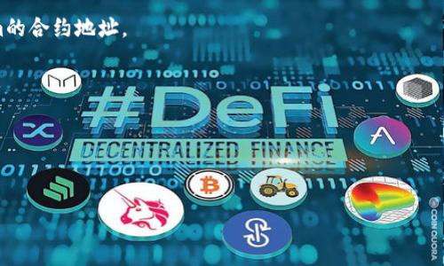 库神钱包（Kusama Wallet）是一个比较受欢迎的加密货币钱包，支持多种不同的加密资产和tokens。在提到Tokenim时，我们需要了解Tokenim的具体情况。

若Tokenim是标准的以太坊ERC-20类型代币或其他常见标准代币，通常情况下，库神钱包是可以支持的。然而，不同的钱包对不同代币的支持可能会有所不同，尤其是一些相对较新的或不常见的代币。

为了确保你的Tokenim可以在库神钱包中存储和交易，最好的做法是：

1. **查看官方文档**：访问库神钱包的官方网站或其官方公告，通常会有支持的代币列表。
  
2. **社区反馈**：在加密货币相关的论坛和社交媒体上查询，看看其他用户的经验。

3. **尝试添加**：如果库神钱包支持自定义代币，可以尝试手动添加Tokenim的合约地址。

如果想进一步了解这个问题，可以考虑以下相关问题：

1. **如何在库神钱包中添加新的代币？**
2. **库神钱包的安全性如何？**

如果你需要更详细的解答或者对以上问题有进一步的兴趣，欢迎提出！