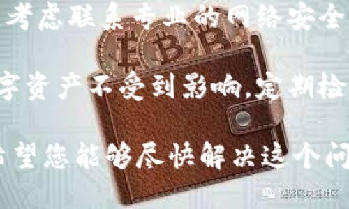 抱歉听到您遇到的问题。如果您在使用小狐狸钱包或其他数字钱包时遇到币被盗的情况，请务必采取以下步骤来保护自己：

1. **立即更改密码**: 如果小狐狸钱包的密码可以更改，请立即更改密码，以防进一步的未授权访问。

2. **启用两步验证**: 如果钱包提供两步验证功能，请务必启用。这能增加额外的保护措施。

3. **检查交易记录**: 查看您的交易记录，确认哪些币被盗，以及相关的交易详情。

4. **报告相关部门**: 向相关服务平台或区块链记录平台报告此事件，以期追踪被盗资产。

5. **寻求专业帮助**: 如果您损失的金额较大，考虑联系专业的网络安全机构或法律机构以获得帮助。

6. **保护个人信息**: 确保你的其他账户和数字资产不受到影响，定期检查其他钱包和平台的安全设置。

请尽量保持冷静，切勿在压力下做出冲动决定。希望您能够尽快解决这个问题，确保未来的资金安全。