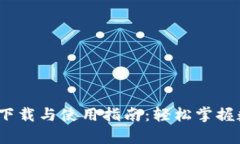 CGPay钱包app下载与使用指南：轻松掌握数字支付新