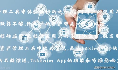   全面解析Tokenim App授权：如何有效管理和保障数字资产安全 / 

 guanjianci Tokenim, App授权, 数字资产安全, 加密货币管理 /guanjianci 

# 什么是Tokenim App？

Tokenim App是一款专为用户管理和保护数字资产而设计的移动应用。随着区块链技术的飞速发展和加密货币的日渐普及，Tokenim App应运而生，帮助用户方便、安全地管理他们的数字资产。它集成了钱包管理、交易记录、市场分析等多种功能，为用户提供一站式服务。

# Tokenim App的授权机制

Tokenim App的授权机制是其核心功能之一，旨在确保用户数据的安全性和隐私。通过授权，用户能够将应用的不同功能开放给特定方，或是为不同设备提供访问权限。

在使用Tokenim App时，用户需要下载应用并进行注册。注册过程中，用户需要提供一些基本信息，如电子邮箱和密码，以此创建一个安全的账户。在注册完成后，用户便可以进行登录，使用其提供的各种功能。

# Tokenim App的安全性

Tokenim App在设计时就将安全性放在首位。所有用户的信息和资产都经过加密处理，确保只有用户及其授权方能够访问。同时，Tokenim还支持两步验证功能，提升账户的安全等级，防止未授权访问。用户在每次登录时，除了输入密码外，还需通过手机发送的验证码进行验证。

此外，Tokenim App还定期进行安全审计和更新，以排查潜在的安全风险。所有的数据传输均使用SSL加密，以防止黑客在传输过程中截取用户信息。

# 如何使用Tokenim App进行授权

使用Tokenim App进行授权的过程十分简单，用户只需进入应用中的“设置”或“授权管理”模块。在此模块中，用户可以选择授权其他账户或设备访问自己的资产或数据。

用户需要输入接收方的电子邮箱或其他识别信息，并选择所需的授权层级。Tokenim App支持多种授权类型，如仅查看权限、交易权限等，用户可以根据不同的需求进行选择。通过这些灵活的设置，Tokenim App帮助用户更好地管理其资产和数据。

# Tokenim App的优点

Tokenim App的优点不止于其安全性和便捷的授权机制，还包括其用户友好的界面和广泛的适用性。用户只需简单的几步操作，即可完成资产的添加和管理。

此外，Tokenim App还支持多种主流加密货币，使得用户可以将其多种资产汇总于一处，便于管理。同时，它还提供实时市场数据和分析，帮助用户做出更明智的投资决定。

# Tokenim App的未来发展

随着数字资产的不断增长，Tokenim App也在不断更新和完善。未来，Tokenim团队计划推出更加智能化的功能，如AI投资助手、智能预警系统等，进一步提升用户的使用体验。

问题一：Tokenim App的授权机制如何保障数据安全？

Tokenim App的授权机制通过多个层次的保护措施保障用户的数据安全。首先，在授权环节，用户需要经过简单的身份验证，例如密码和两步验证，确保是账户持有人在进行授权操作。其次，Tokenim App支持持续监控被授权方的行为，及时发现潜在的恶意操作。一旦发现异常，系统会发送警报，提示用户进行检查。

此外，Tokenim App采用了先进的加密算法，对用户的敏感信息进行加密存储。即使数据在传输过程中被截取，由于没有解密密钥，黑客也无法获取有价值的信息。最后，Tokenim App还提供对用户设备的管理，并支持在丢失设备后远程撤销授权，进一步保障用户的资产安全。

问题二：如何选择合适的授权层级？

在Tokenim App中，用户可以根据不同的需求选择合适的授权层级。一般来说，查看权限适用于与用户关系较为近的朋友或合作伙伴，而交易权限适合对某一项目的共同管理者或投资者。对于不熟悉的用户或机构，可以选择限制更高的权限，以降低风险。

另一种情况是用户可以根据具体的操作需求选择权限层级。例如，如果是临时合作，可以只授予查看权限，而在项目完成后再进行权限回收。如果是长期合作，可以在信任基础上授予更高的权限，提升管理效率。

问题三：Tokenim App支持哪些加密货币？

Tokenim App支持多种主流的加密货币，包括但不限于比特币（BTC）、以太坊（ETH）、瑞波币（XRP）、莱特币（LTC）等。用户可以根据自己的投资组合，轻松地将多种代币加入到Tokenim App中进行管理。

在支持的代币中，Tokenim App不仅提供钱包管理功能，还提供行情查看和分析工具，帮助用户更好地进行资产配置和风险控制。未来，Tokenim团队计划进一步增加对新兴加密货币的支持，满足用户的多样化需求。

问题四：Tokenim App与其他数字资产管理工具相比，有什么优势？

与其他数字资产管理工具相比，Tokenim App具有多个明显优势。首先，Tokenim App的UI设计，非常人性化，可以说是现有数字资产管理工具中体验最好的之一。这对用户的使用习惯有很大的帮助，尤其是新手用户。

其次，Tokenim App的安全措施更为完善，采用多重加密与身份验证，确保用户资产和信息的安全性。而其他一些应用可能在这一方面做得不够，给用户的资产带来一定的风险。

此外，Tokenim App提供的实时市场行情和分析功能，使其不仅仅是一个钱包管理工具，更是一个投资决策的助手。这种集成了多种功能的应用，更能满足用户的多样化需求，提高用户的管理效率。

最后，Tokenim App还注重社区的互动，用户可以在应用内进行投资交流和经验分享，提升彼此的投资技巧。这种社交功能在其他数字资产管理工具中较为罕见，是Tokenim App的一大亮点。

通过以上分析，Tokenim App不仅为用户提供了强大的数字资产管理工具，同时也致力于提升用户体验和资产安全。随着区块链技术的不断演进，Tokenim App的功能和市场影响力也将在未来不断增强。