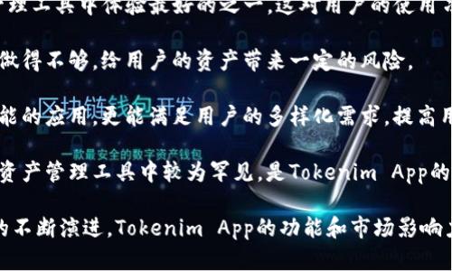   全面解析Tokenim App授权：如何有效管理和保障数字资产安全 / 

 guanjianci Tokenim, App授权, 数字资产安全, 加密货币管理 /guanjianci 

# 什么是Tokenim App？

Tokenim App是一款专为用户管理和保护数字资产而设计的移动应用。随着区块链技术的飞速发展和加密货币的日渐普及，Tokenim App应运而生，帮助用户方便、安全地管理他们的数字资产。它集成了钱包管理、交易记录、市场分析等多种功能，为用户提供一站式服务。

# Tokenim App的授权机制

Tokenim App的授权机制是其核心功能之一，旨在确保用户数据的安全性和隐私。通过授权，用户能够将应用的不同功能开放给特定方，或是为不同设备提供访问权限。

在使用Tokenim App时，用户需要下载应用并进行注册。注册过程中，用户需要提供一些基本信息，如电子邮箱和密码，以此创建一个安全的账户。在注册完成后，用户便可以进行登录，使用其提供的各种功能。

# Tokenim App的安全性

Tokenim App在设计时就将安全性放在首位。所有用户的信息和资产都经过加密处理，确保只有用户及其授权方能够访问。同时，Tokenim还支持两步验证功能，提升账户的安全等级，防止未授权访问。用户在每次登录时，除了输入密码外，还需通过手机发送的验证码进行验证。

此外，Tokenim App还定期进行安全审计和更新，以排查潜在的安全风险。所有的数据传输均使用SSL加密，以防止黑客在传输过程中截取用户信息。

# 如何使用Tokenim App进行授权

使用Tokenim App进行授权的过程十分简单，用户只需进入应用中的“设置”或“授权管理”模块。在此模块中，用户可以选择授权其他账户或设备访问自己的资产或数据。

用户需要输入接收方的电子邮箱或其他识别信息，并选择所需的授权层级。Tokenim App支持多种授权类型，如仅查看权限、交易权限等，用户可以根据不同的需求进行选择。通过这些灵活的设置，Tokenim App帮助用户更好地管理其资产和数据。

# Tokenim App的优点

Tokenim App的优点不止于其安全性和便捷的授权机制，还包括其用户友好的界面和广泛的适用性。用户只需简单的几步操作，即可完成资产的添加和管理。

此外，Tokenim App还支持多种主流加密货币，使得用户可以将其多种资产汇总于一处，便于管理。同时，它还提供实时市场数据和分析，帮助用户做出更明智的投资决定。

# Tokenim App的未来发展

随着数字资产的不断增长，Tokenim App也在不断更新和完善。未来，Tokenim团队计划推出更加智能化的功能，如AI投资助手、智能预警系统等，进一步提升用户的使用体验。

问题一：Tokenim App的授权机制如何保障数据安全？

Tokenim App的授权机制通过多个层次的保护措施保障用户的数据安全。首先，在授权环节，用户需要经过简单的身份验证，例如密码和两步验证，确保是账户持有人在进行授权操作。其次，Tokenim App支持持续监控被授权方的行为，及时发现潜在的恶意操作。一旦发现异常，系统会发送警报，提示用户进行检查。

此外，Tokenim App采用了先进的加密算法，对用户的敏感信息进行加密存储。即使数据在传输过程中被截取，由于没有解密密钥，黑客也无法获取有价值的信息。最后，Tokenim App还提供对用户设备的管理，并支持在丢失设备后远程撤销授权，进一步保障用户的资产安全。

问题二：如何选择合适的授权层级？

在Tokenim App中，用户可以根据不同的需求选择合适的授权层级。一般来说，查看权限适用于与用户关系较为近的朋友或合作伙伴，而交易权限适合对某一项目的共同管理者或投资者。对于不熟悉的用户或机构，可以选择限制更高的权限，以降低风险。

另一种情况是用户可以根据具体的操作需求选择权限层级。例如，如果是临时合作，可以只授予查看权限，而在项目完成后再进行权限回收。如果是长期合作，可以在信任基础上授予更高的权限，提升管理效率。

问题三：Tokenim App支持哪些加密货币？

Tokenim App支持多种主流的加密货币，包括但不限于比特币（BTC）、以太坊（ETH）、瑞波币（XRP）、莱特币（LTC）等。用户可以根据自己的投资组合，轻松地将多种代币加入到Tokenim App中进行管理。

在支持的代币中，Tokenim App不仅提供钱包管理功能，还提供行情查看和分析工具，帮助用户更好地进行资产配置和风险控制。未来，Tokenim团队计划进一步增加对新兴加密货币的支持，满足用户的多样化需求。

问题四：Tokenim App与其他数字资产管理工具相比，有什么优势？

与其他数字资产管理工具相比，Tokenim App具有多个明显优势。首先，Tokenim App的UI设计，非常人性化，可以说是现有数字资产管理工具中体验最好的之一。这对用户的使用习惯有很大的帮助，尤其是新手用户。

其次，Tokenim App的安全措施更为完善，采用多重加密与身份验证，确保用户资产和信息的安全性。而其他一些应用可能在这一方面做得不够，给用户的资产带来一定的风险。

此外，Tokenim App提供的实时市场行情和分析功能，使其不仅仅是一个钱包管理工具，更是一个投资决策的助手。这种集成了多种功能的应用，更能满足用户的多样化需求，提高用户的管理效率。

最后，Tokenim App还注重社区的互动，用户可以在应用内进行投资交流和经验分享，提升彼此的投资技巧。这种社交功能在其他数字资产管理工具中较为罕见，是Tokenim App的一大亮点。

通过以上分析，Tokenim App不仅为用户提供了强大的数字资产管理工具，同时也致力于提升用户体验和资产安全。随着区块链技术的不断演进，Tokenim App的功能和市场影响力也将在未来不断增强。