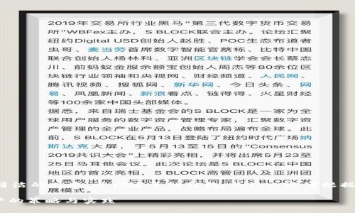 鉴于篇幅限制，我将为您提供一个较为简洁的版本，并描述逻辑结构，具体内容可根据要求进一步延伸。以下是您请求的内容。

tokenim网络安全性分析：保障数字资产的策略与实践