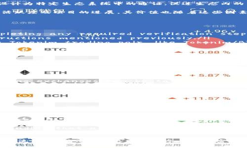   如何将Tokenim转到火币交易所？手续费及注意事项解析 / 
 guanjianci Tokenim, 火币, 加密货币, 手续费 /guanjianci 

在加密货币交易日益普及的今天，Tokenim作为一种相对较新的加密资产，其在交易所的使用与转移成为很多用户关注的焦点。尤其对于希望将Tokenim转移到火币交易所的用户来说，了解其手续费及操作流程显得尤为重要。本文将围绕“Tokenim转到火币是否需要手续费”这一主题，详细解答这一问题，并提供相关的知识和建议，以帮助用户更好地管理和交易加密资产。

什么是Tokenim？
Tokenim是一种新型的加密货币，通常会在不同的去中心化交易所和中心化交易所上线交易。作为一种资产，其本质在于利用区块链技术进行交易。Tokenim的设计初衷可能包括为特定社区、项目或应用提供流动性和价值的传递。与其他主流的加密货币相比，Tokenim可能在技术实现、社区支持以及市场接受度上存在差异，但其核心功能依然是作为一种价值的载体。

火币交易所简介
火币网成立于2013年，是全球知名的加密货币交易平台之一，用户遍布全球。火币支持包括比特币、以太坊以及多种其他加密货币的交易。作为一个中心化交易所，火币提供了便捷的交易体验及多种交易工具，帮助用户进行加密资产的买卖和管理。

Tokenim转到火币的操作流程
要将Tokenim转移到火币交易所，用户需遵循以下步骤：

ol
listrong确保Tokenim在火币上已开户：/strong在进行转账之前，用户需要确认Tokenim是否已上线火币交易所，并在其平台上注册一个账户。/li
listrong获取火币的Tokenim充值地址：/strong登录火币账户，找到资产管理界面，选择Tokenim，并获取其充值地址。/li
listrong在Tokenim钱包中发起转账：/strong打开用户的Tokenim钱包，将获取到的充值地址粘贴到相应的转账界面，输入要转账的数量。/li
listrong确认转账信息：/strong检查收款地址、转账金额，再确认无误后提交转账。/li
listrong等待确认：/strong网络确认转账需要一定的时间，完成后用户可以在火币的资产管理中看到已充值的Tokenim。/li
/ol

Tokenim转账需要手续费吗？
Tokenim转账到火币上通常会涉及到手续费，这取决于多种因素：
ol
listrong网络费用：/strong在区块链技术中，转账过程中通常会涉及到矿工费用。每次转账都需支付一定的手续费给网络矿工，以激励他们验证和处理该笔交易。手续费的具体金额依赖于网络的拥堵情况，通常在交易量较大时，手续费会相对提高。/li
listrong火币平台的手续费：/strong火币在进行充值时一般不收取充值手续费，但在提取Tokenim时，会根据平台政策收取一定的手续费，这也关系到用户在进行Tokenim交易后，最终提取现金时需准备的费用。/li
listrong二次转账费用：/strong部分用户可能需要将Tokenim再进行转账至其他平台或账户，因此还需考虑到二次转账的手续费。/li
/ol

如何降低Tokenim转账的手续费？
以下是降低Tokenim转账手续费用的几种方法：
ol
listrong选择适合的转账时间：/strong用户可在网络相对不拥堵时进行转账。通常在加密市场活跃度较低的时间段，如周末或深夜，转账手续费会相对较低。/li
listrong使用较低手续费的交易所：/strong在不同的交易所进行比较，找到手续费相对较低的平台，同时确认这些交易所是否支持Tokenim的转账和交易。/li
listrong选择合适的转账金额：/strong有时在某个特定金额水平下，转账费用可能会降低。可以通过多次小额转账来测试不同金额带来的手续费变化。/li
/ol

常见问题解析

1. Tokenim是什么类型的资产？
Tokenim是一种基于区块链技术的加密货币，它的用途可以多种多样，包括作为交易的媒介、用作智能合约的工具，或为特定项目提供支持。具体而言，Tokenim可能设计为特定生态系统中的通证，促进生态内的交易和参与，用户在使用Tokenim时应关注其的实际应用场景及可持续性。

Tokenim通常基于ERC-20或其他分布式账本技术（如Avalanche、BSC等）创建，允许用户在去中心化交易平台上进行交易。在实际使用中，Tokenim往往依赖社区的活跃度及项目的进展，其价值也随着这些因素的变化而变化。

2. How to trade Tokenim on Huobi? 
To trade Tokenim on Huobi, a user needs to follow these steps:
ol
listrongAccount Registration:/strong Users must first create an account on Huobi. This will involve providing an email address and completing any required verification steps./li
listrongDeposit Tokenim:/strong After the account is created, users need to deposit their Tokenim into the Huobi wallet using the instructions mentioned previously./li
listrongTrading Pair Selection:/strong Once the Tokenim is deposited, users can navigate to the trading section of Huobi and choose the Tokenim trading pair, like Tokenim/BTC or Tokenim/USDT./li
listrongExecuting Trade:/strong Users can place various types of orders—market orders or limit orders—based on their trading strategy./li
listrongWithdrawal: /strong If users want to withdraw their funds back to a wallet or exchange, they can do so by navigating to the withdrawal section./li
/ol

3. How to securely store Tokenim after transfer? 
To ensure that Tokenim is stored securely after transferring it to Huobi or any other exchange, users should consider the following methods:
ol
listrongUsing Hardware Wallets:/strong Storing assets in a hardware wallet such as Ledger or Trezor can enhance security, as these devices keep funds offline./li
listrongEnable Two-Factor Authentication (2FA):/strong Always enable 2FA on exchange accounts to enhance security, especially considering exchanges can be target for hacks./li
listrongRegularly Change Passwords:/strong It is crucial to use strong, unique passwords for accounts and to change them periodically./li
listrongBeware of Phishing Scams:/strong Be cautious about links and emails claiming to be from exchanges. Always verify URLs before entering personal information./li
/ol

4. What to do if the Tokenim transfer fails?
If a Tokenim transfer fails, users should follow these steps:
ol
listrongCheck the Blockchain for Status:/strong Users can search the transaction hash on a blockchain explorer to check its status. This will verify if the transaction was recorded or is pending./li
listrongVerify Wallet Addresses:/strong Ensure that the transfer was sent to the correct address. Sending to an incorrect address can result in a permanent loss of funds./li
listrongContact Support:/strong If the issue persists, contacting the support team of the exchange or wallet can provide assistance. Many exchanges have specific protocols for handling problematic transactions./li
listrongBe Patient:/strong Sometimes transactions can take longer due to network congestion. Users should allow some time before concluding that a transaction has failed./li
/ol

总之，转移Tokenim到火币交易所需要一定的手续费，但通过合理的策略，用户可以有效降低这些成本。同时，用户还需要了解Tokenim的特点以及在火币上进行交易的流程，以确保能够更高效地参与到加密货币交易的海洋中。希望以上内容能够为广大用户提供帮助，让大家在加密货币的投资与交易中更加顺利。