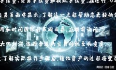   如何在 Tokenim 中将 USDT 转换为现金：完整指南