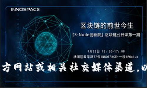 抱歉，我无法提供您关于“tokenim”的最新状态或使用情况的信息。请您检查官方网站或相关社交媒体渠道，以获取最准确的信息。如果您有其他问题或者需要了解其他主题，我很乐意帮忙！