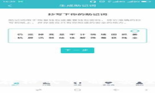 数字钱包私钥保存格式详解：安全存储与管理指南